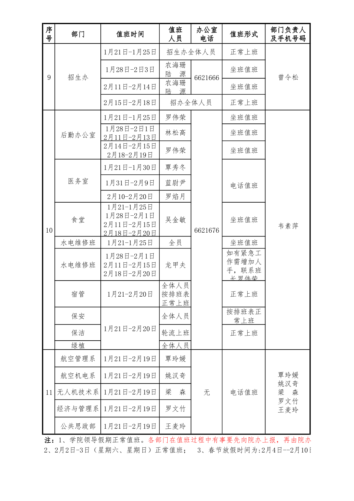 风速体育欧冠直播图片