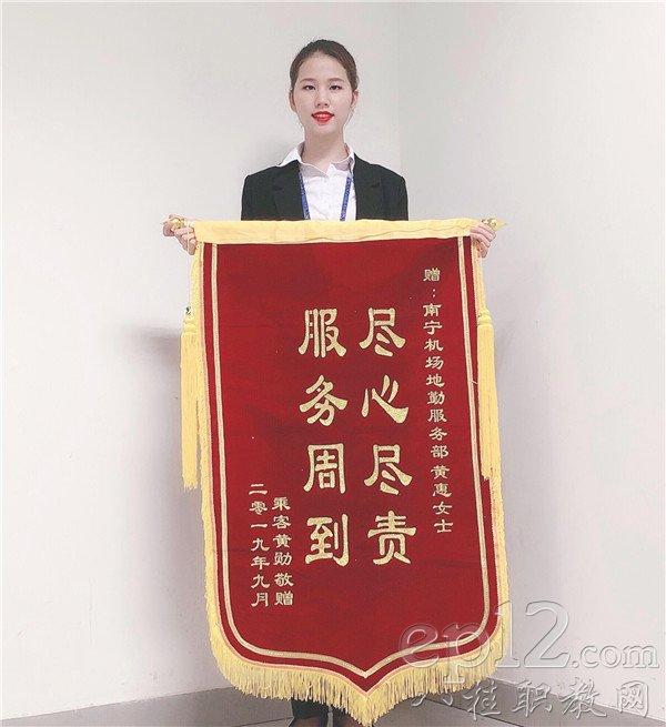 黄惠与锦旗合影
