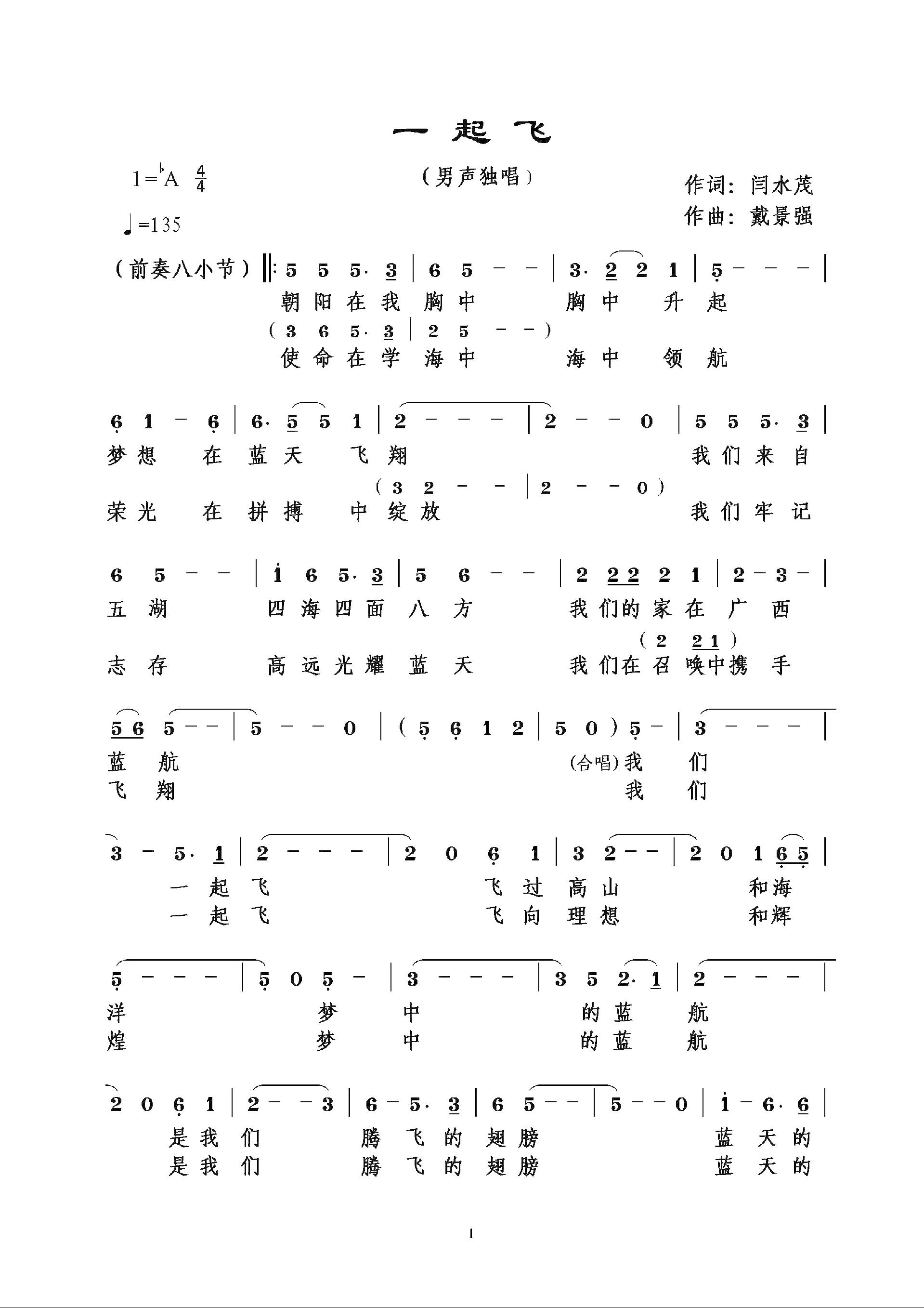 风速体育互联系统图片