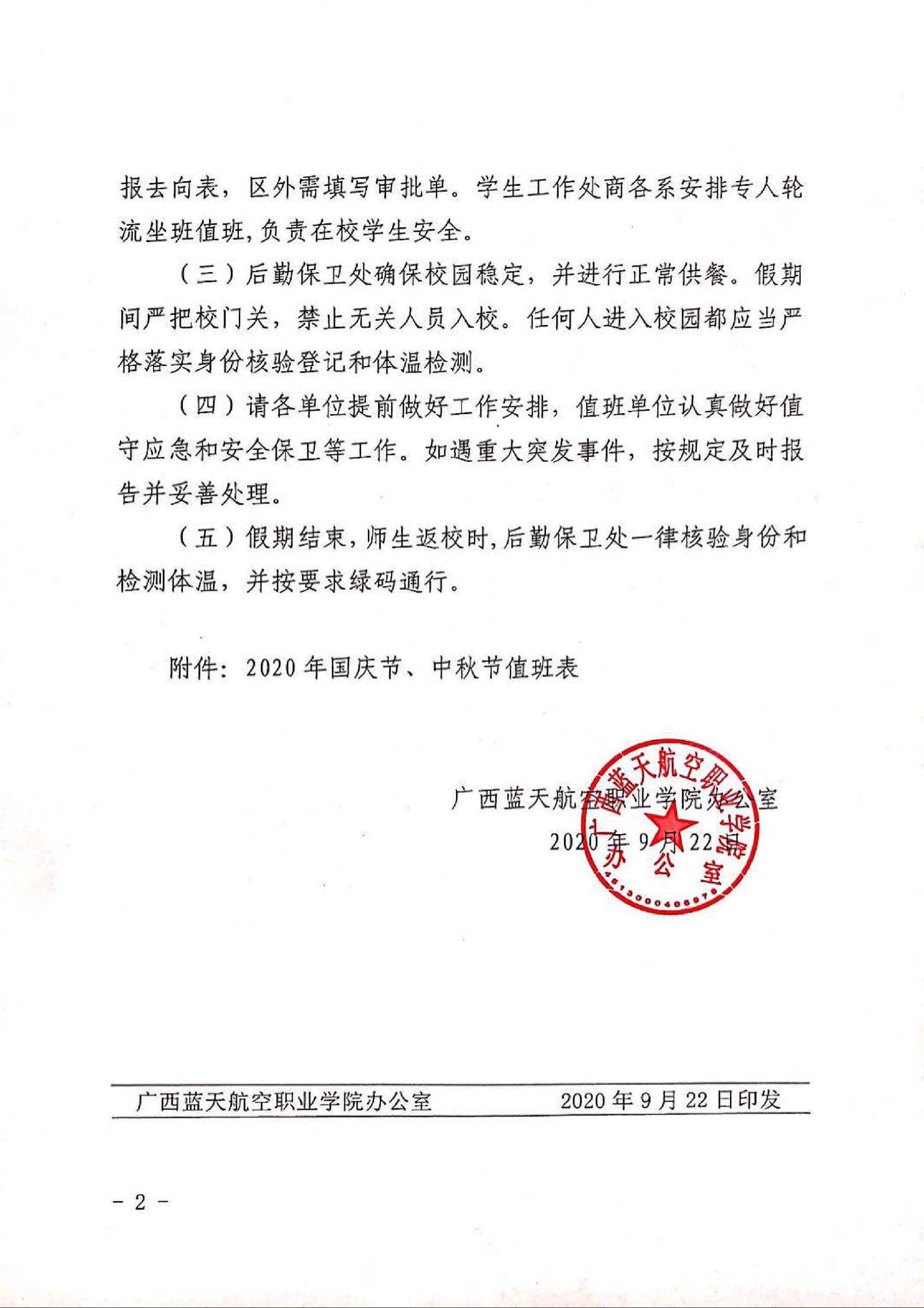 风速体育欧冠直播图片