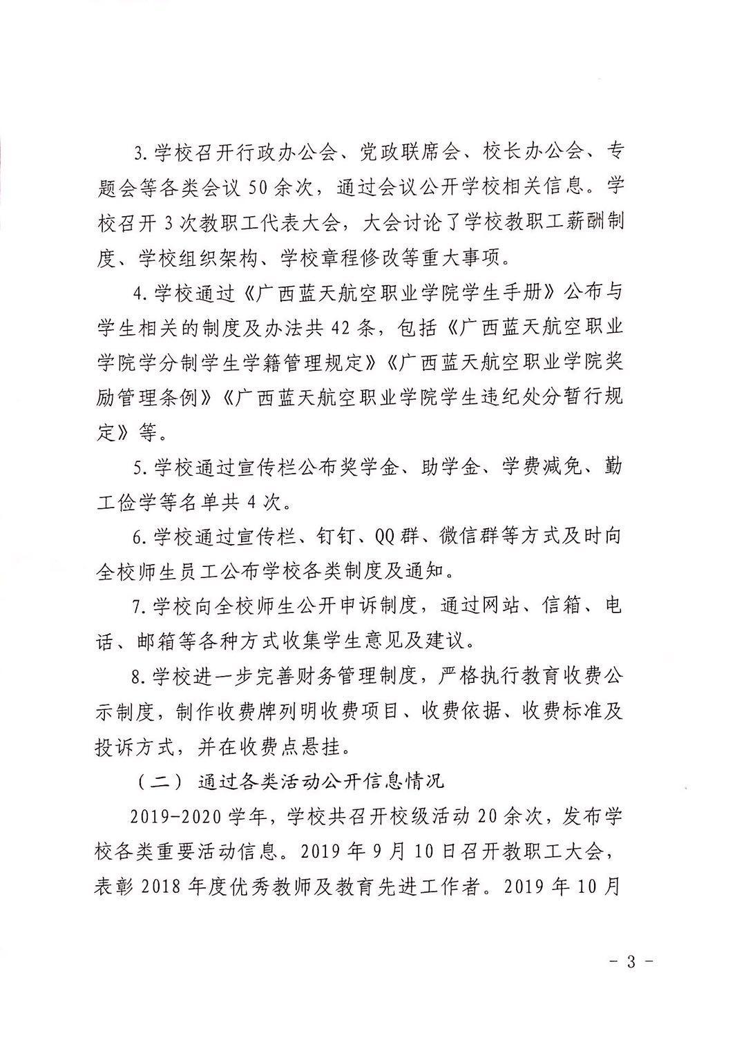 风速体育官方线路图片