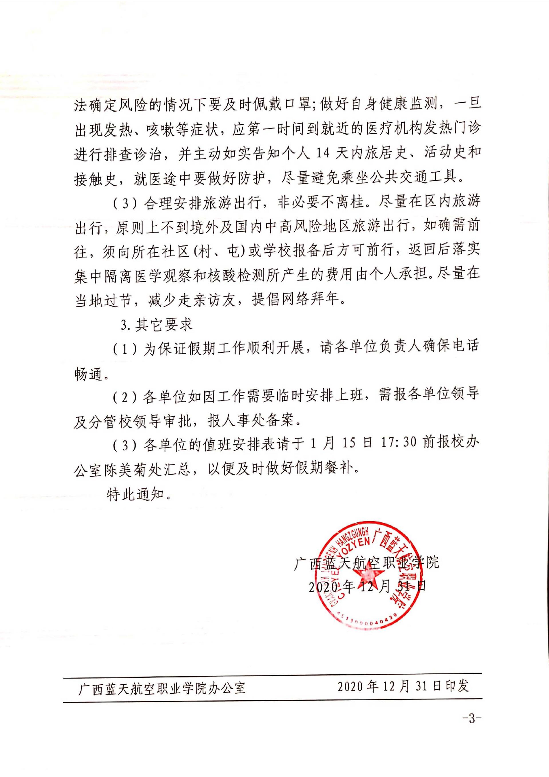 风速体育官方线路图片
