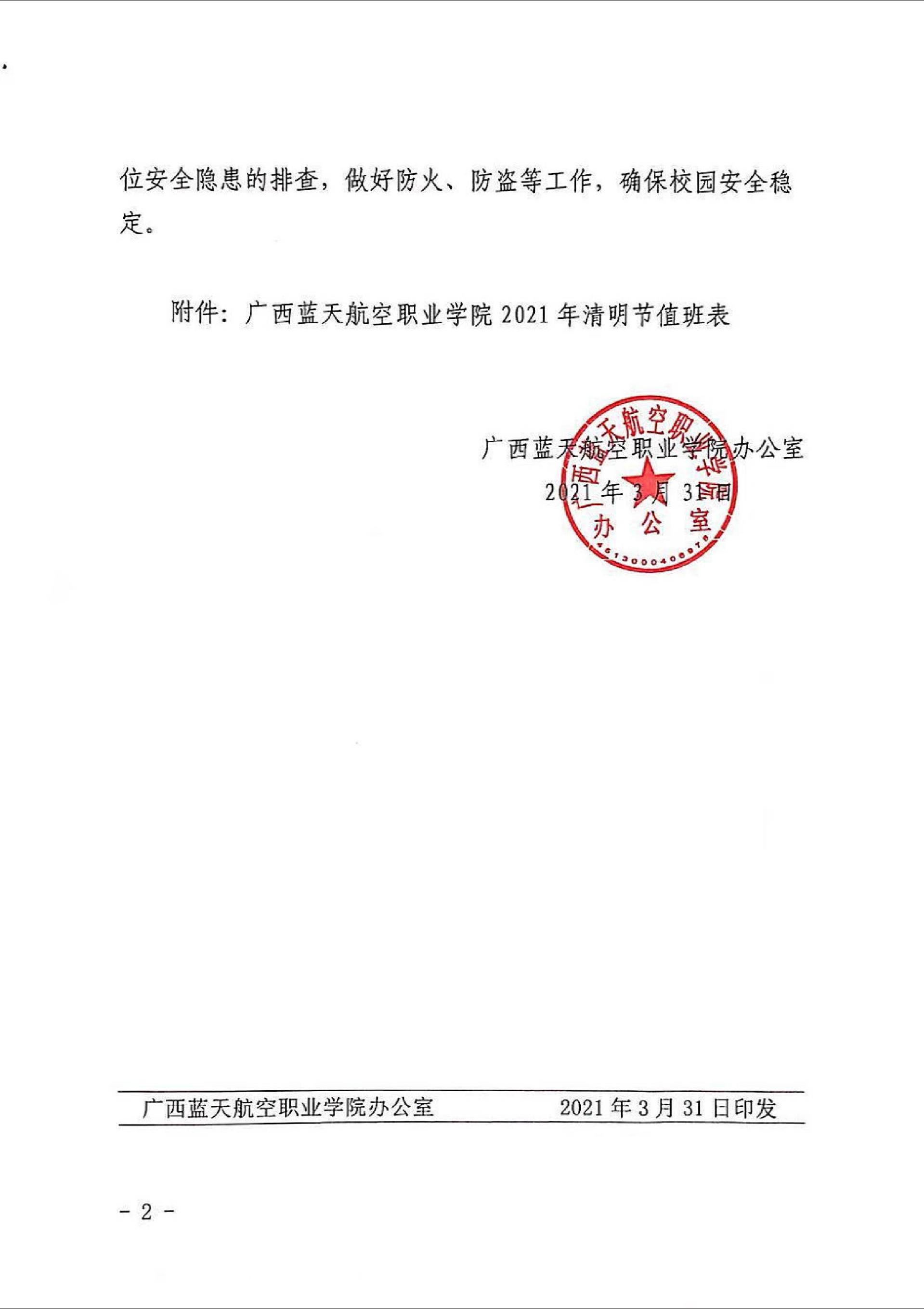 风速体育欧冠直播图片
