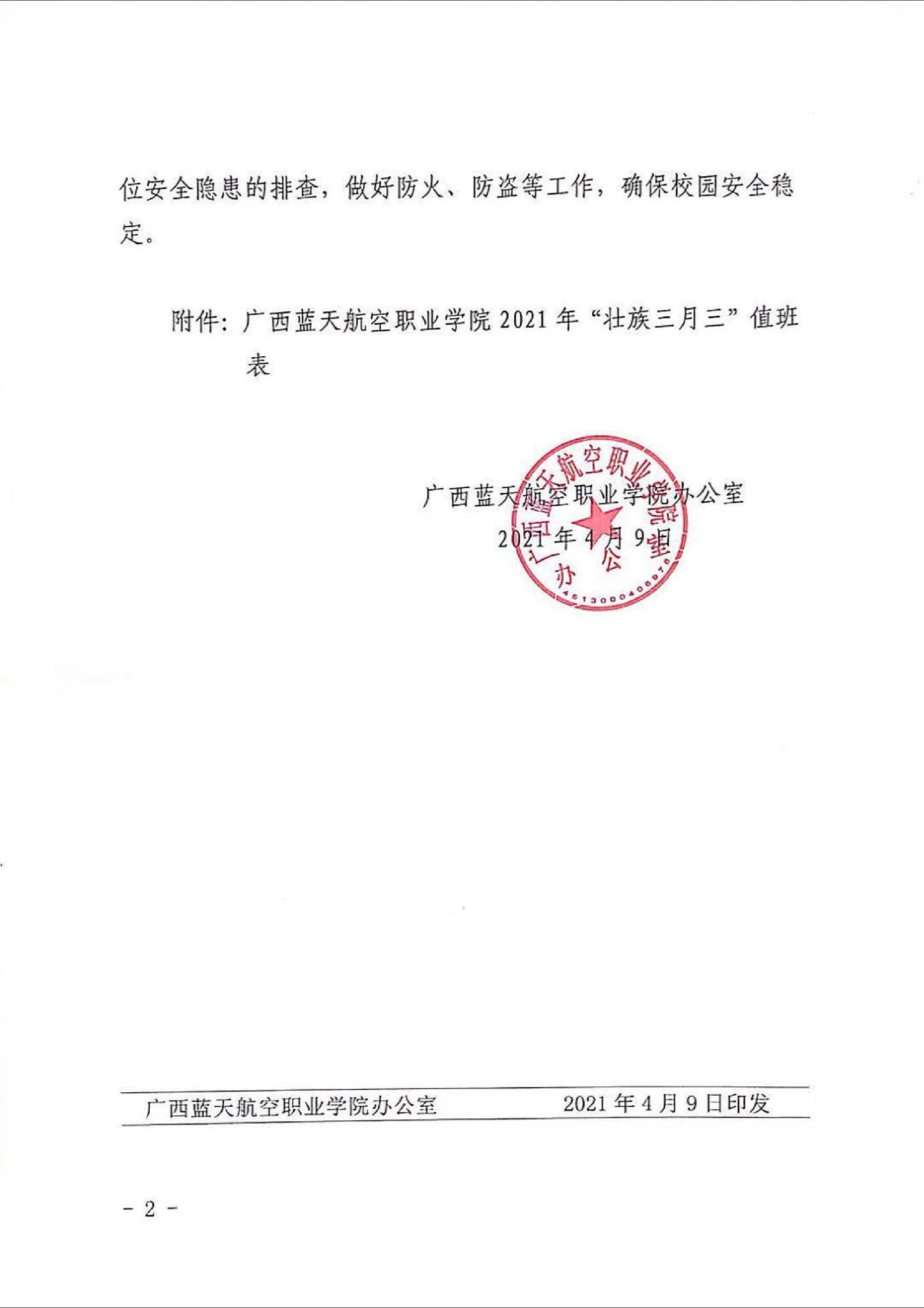 风速体育欧冠直播图片