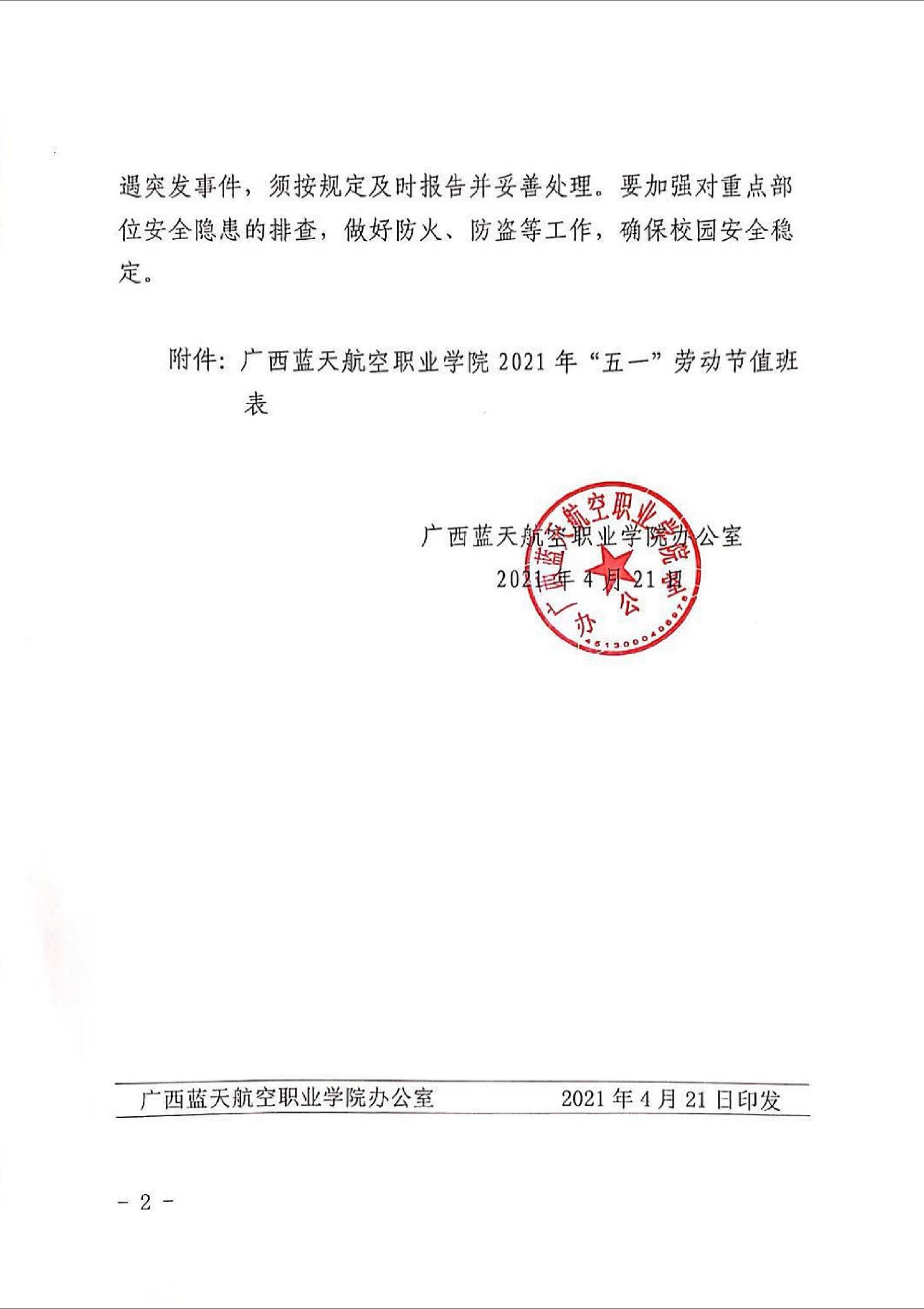风速体育欧冠直播图片