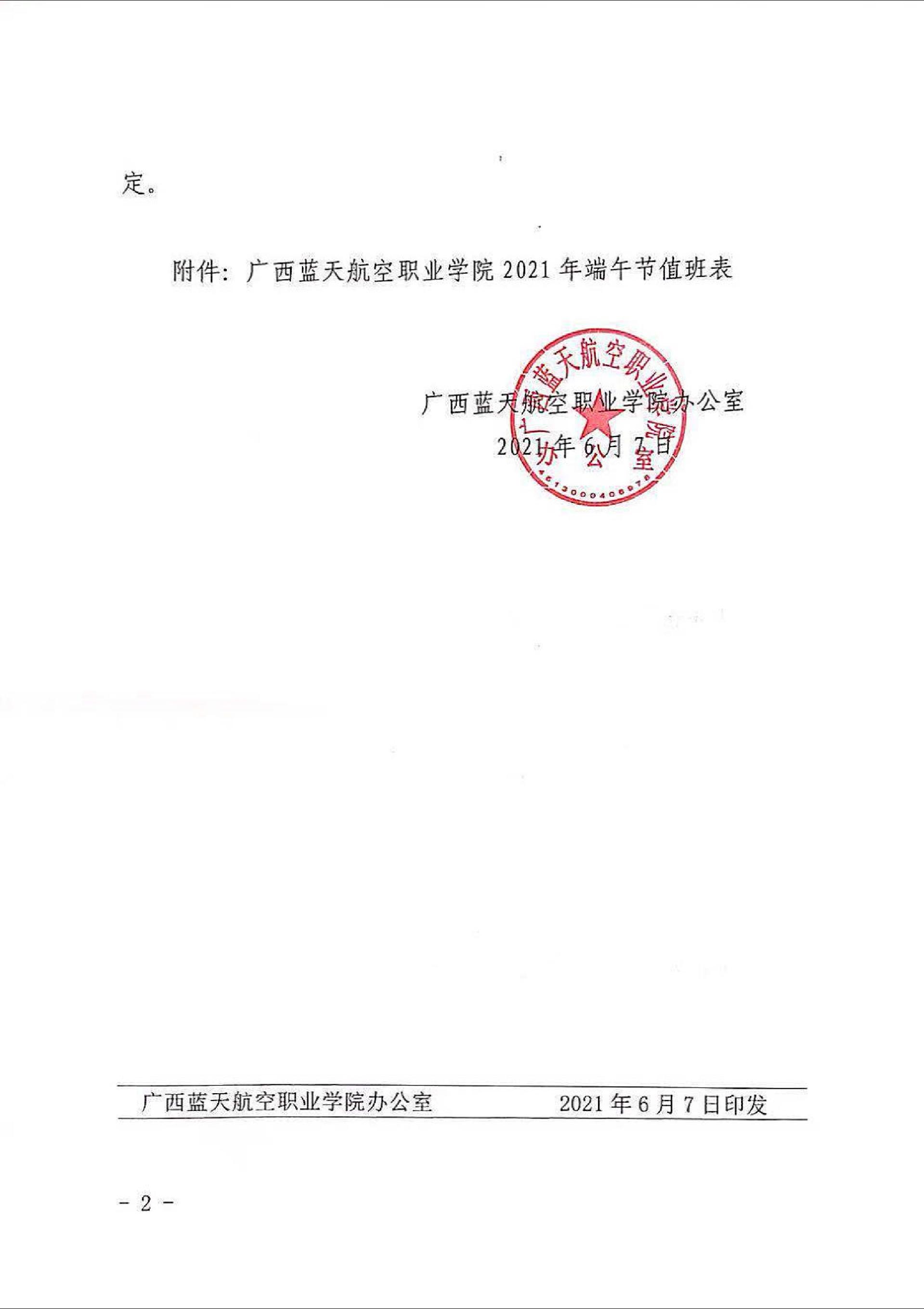 风速体育欧冠直播图片