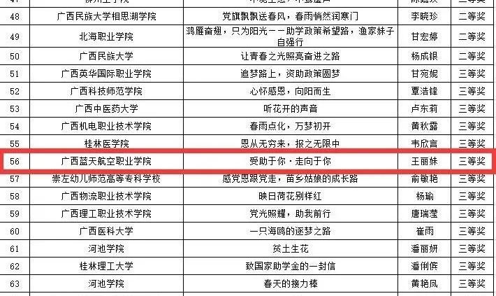 风速体育赛事快讯图片