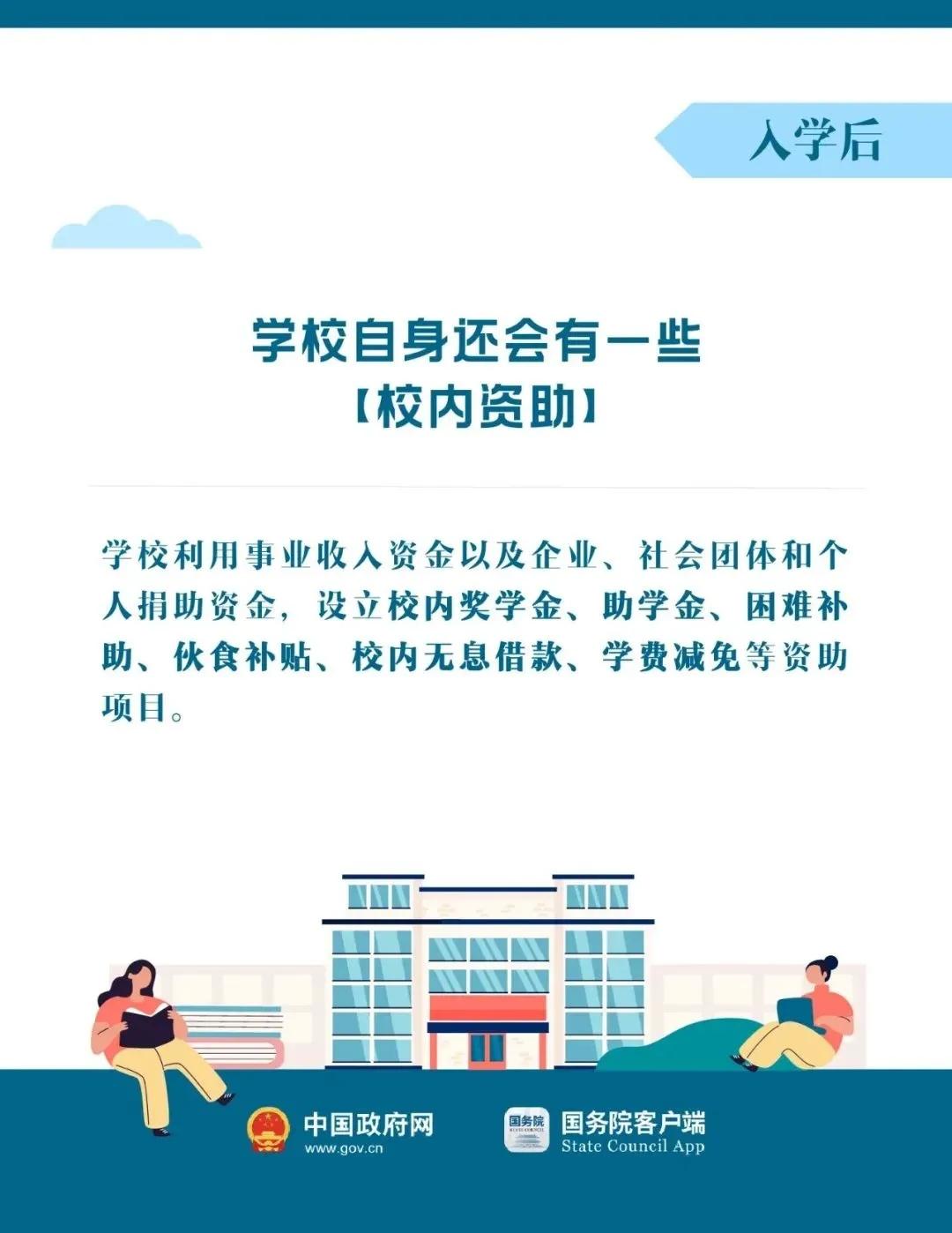 风速体育赛事快讯图片