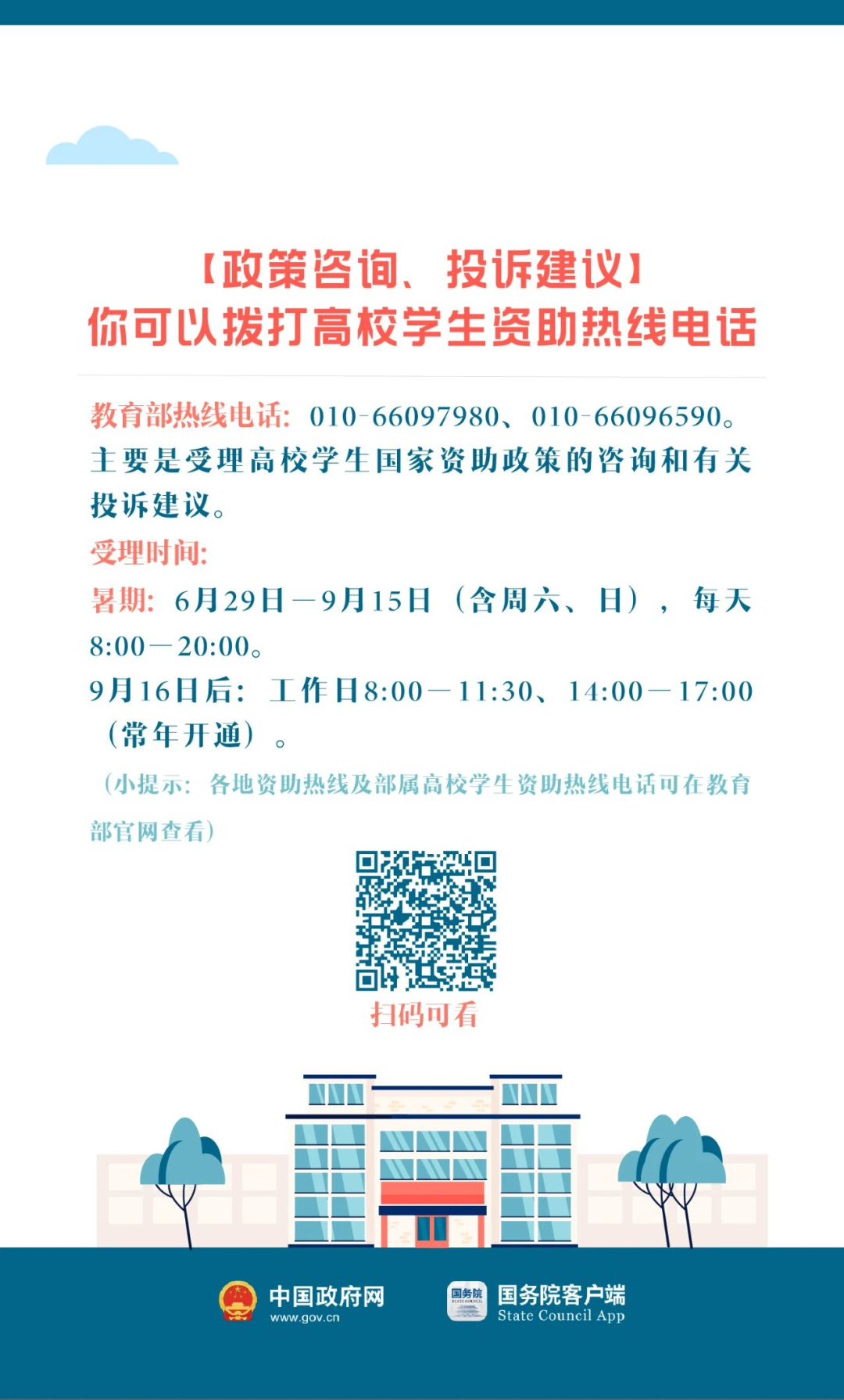 风速体育加速节点图片