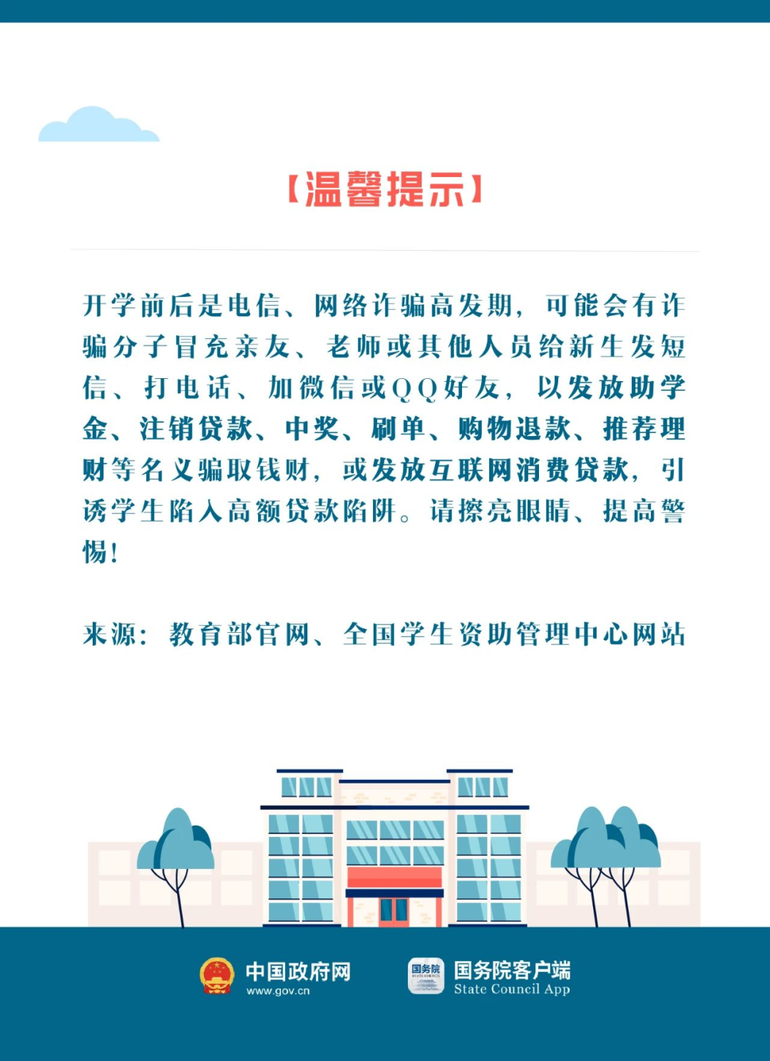 风速体育赛事资讯平台图片