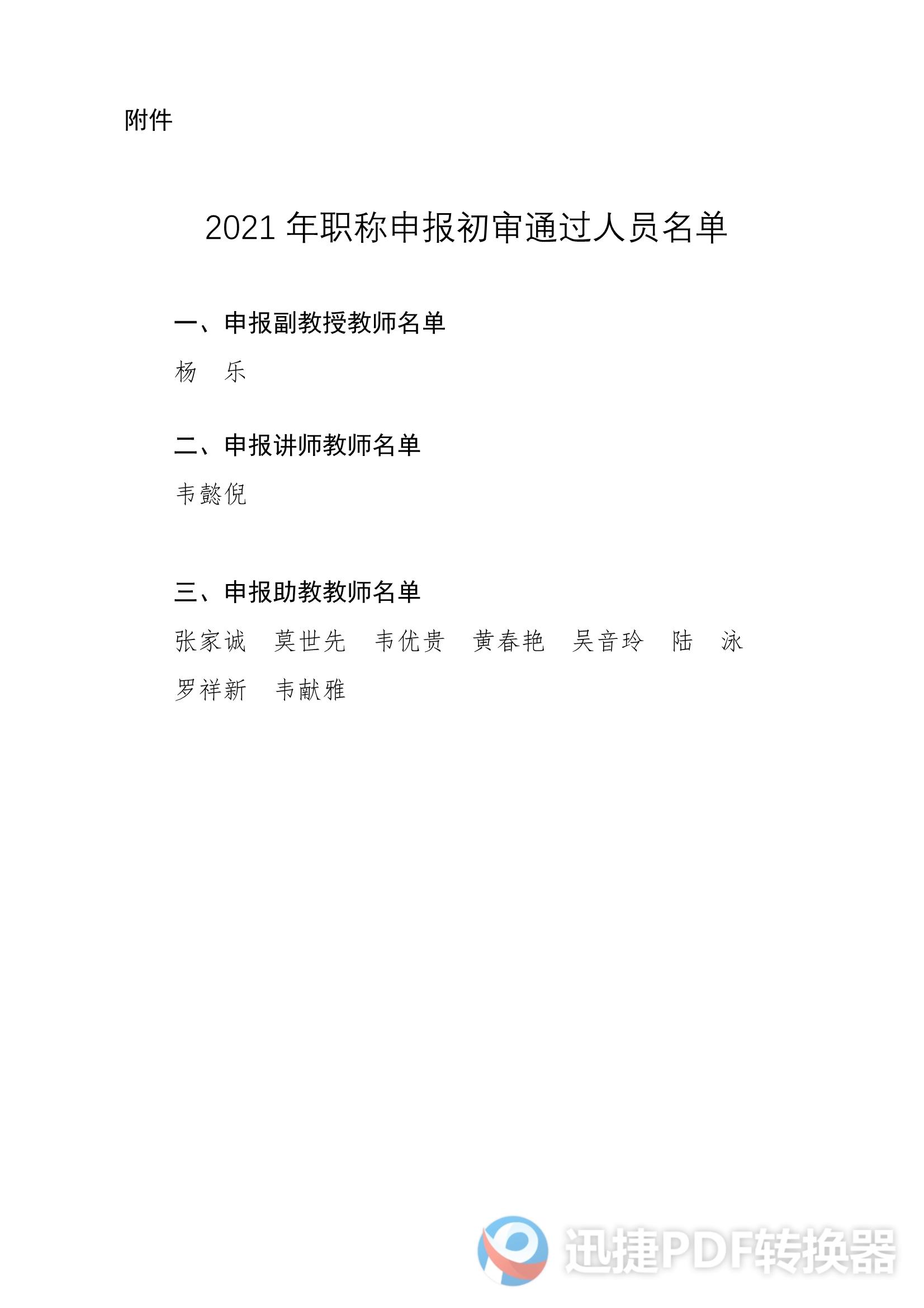 风速体育欧冠直播图片