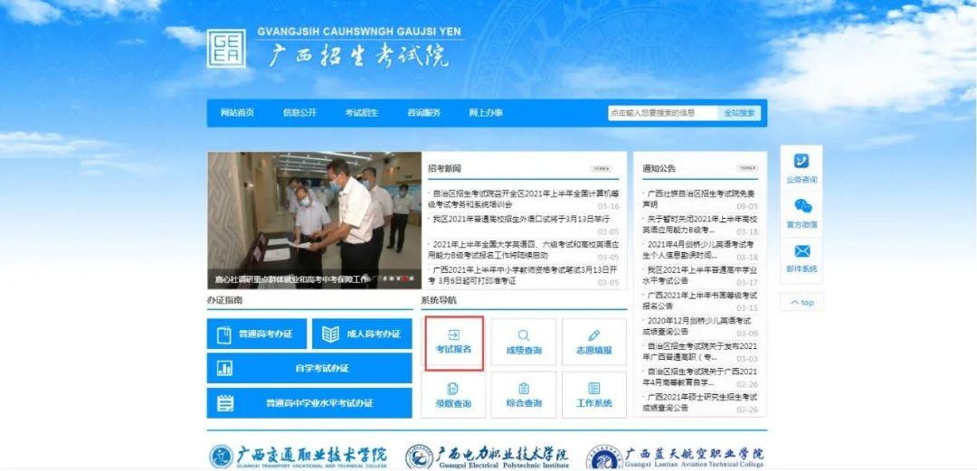 风速体育赛事快讯图片