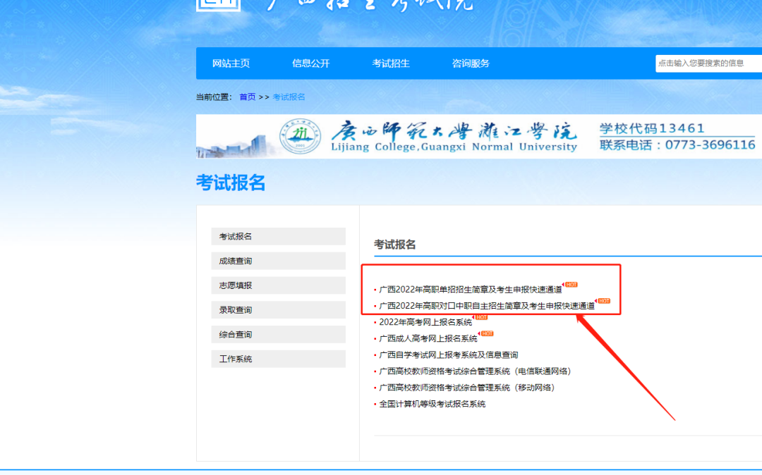风速体育安全通道图片