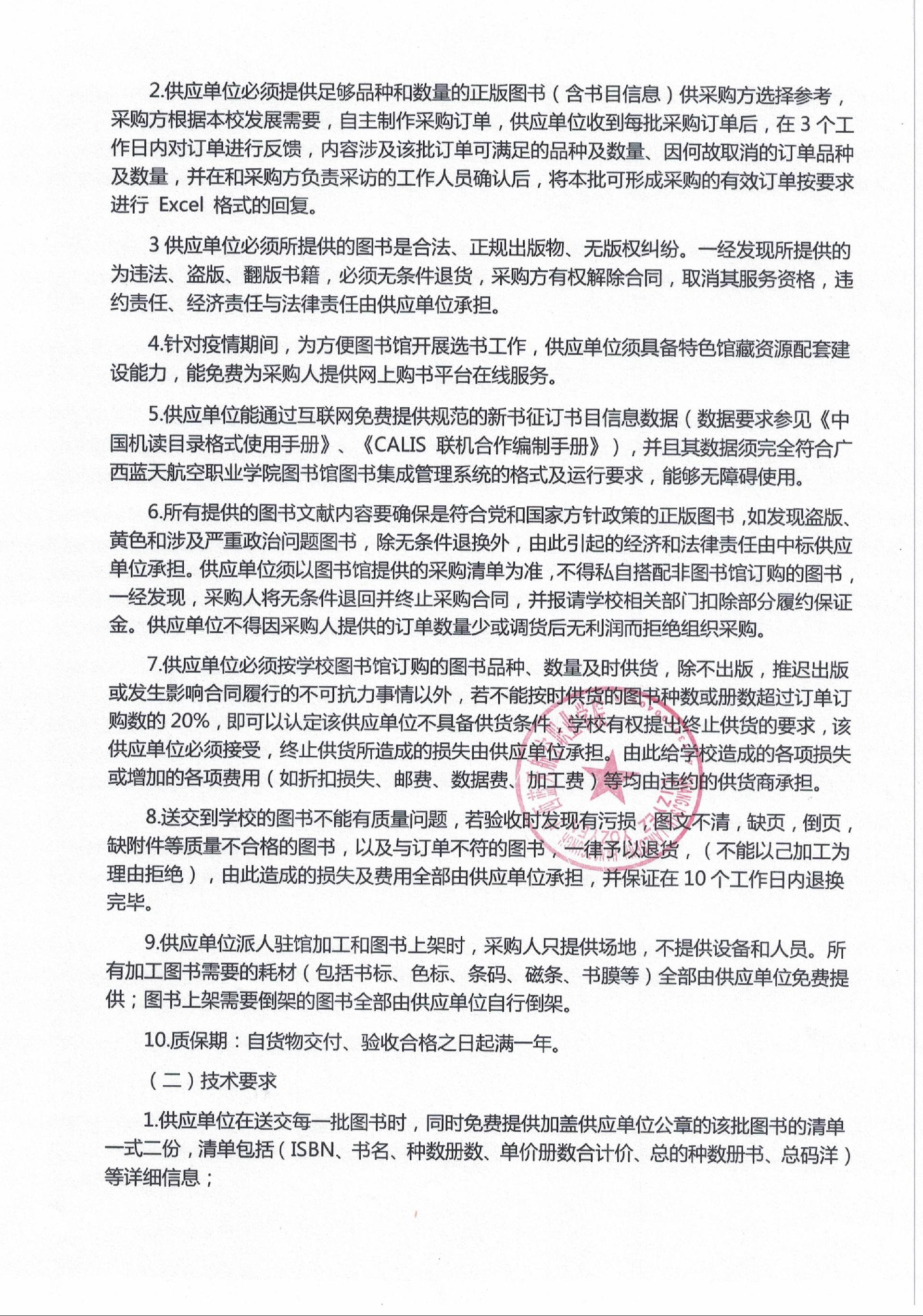风速体育欧冠直播图片