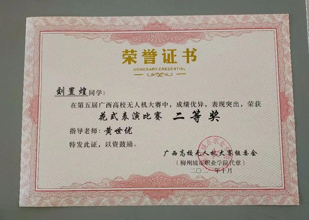 风速体育超级联赛图片