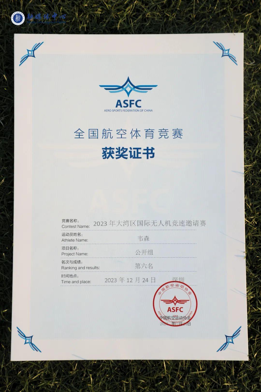 风速体育欧冠直播图片