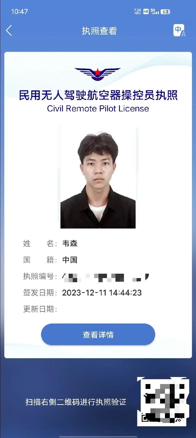 风速体育赛事快讯图片