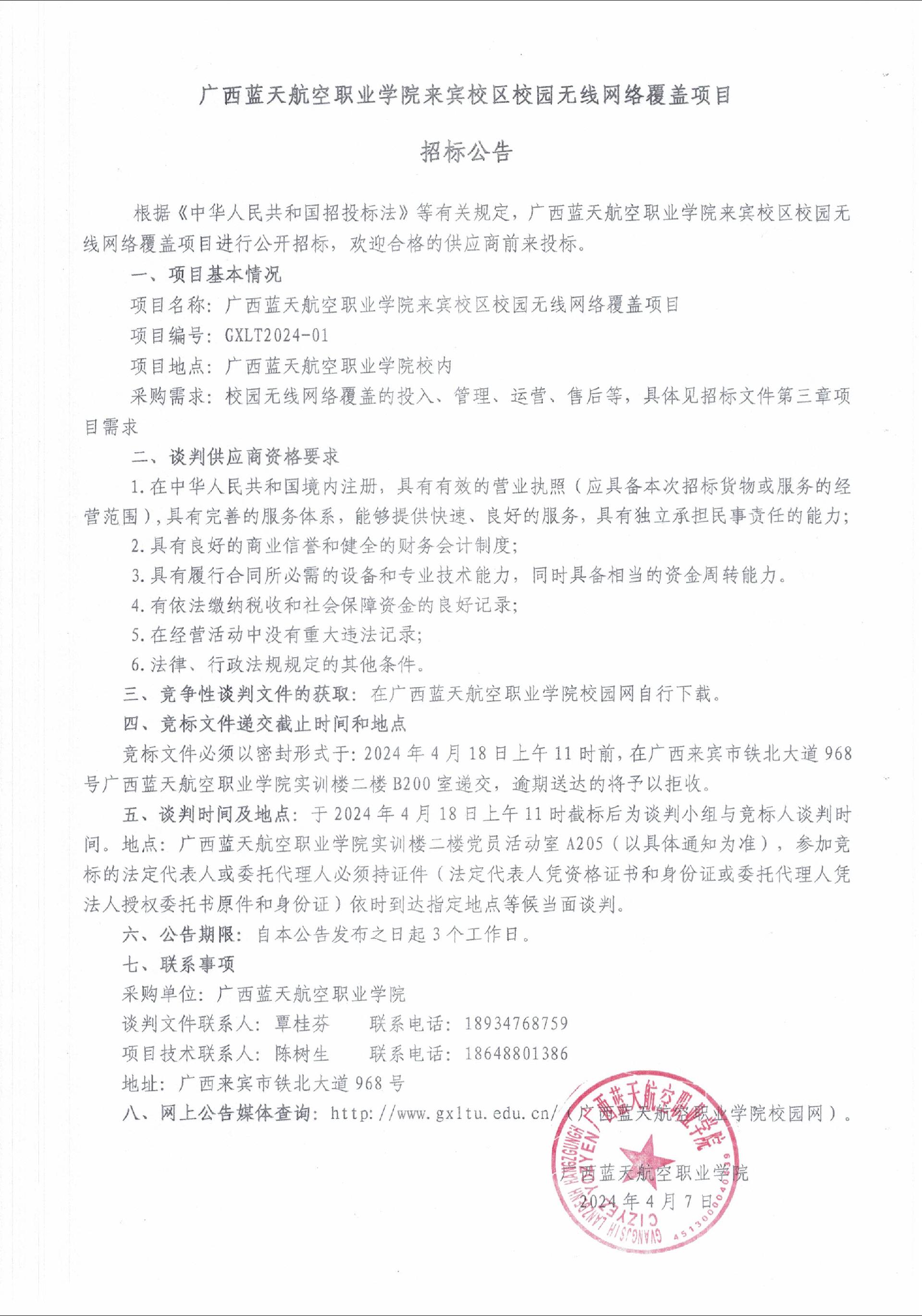 风速体育手机版图片