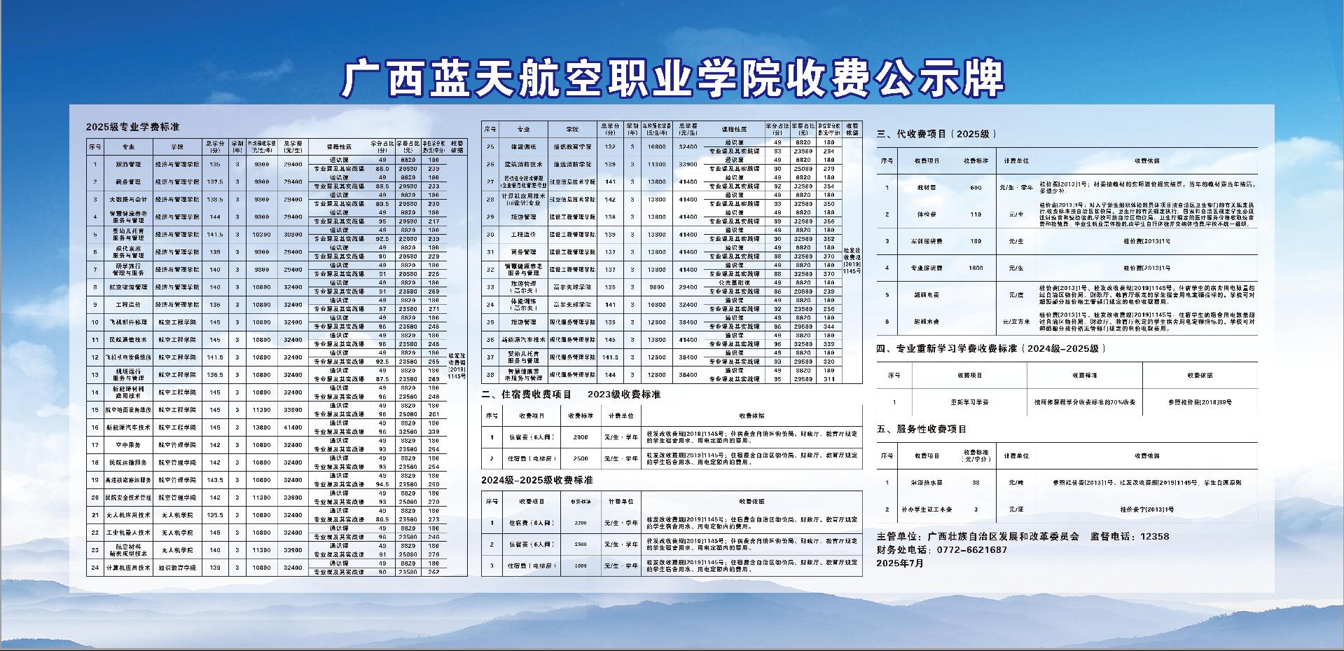 风速体育赛事快讯图片