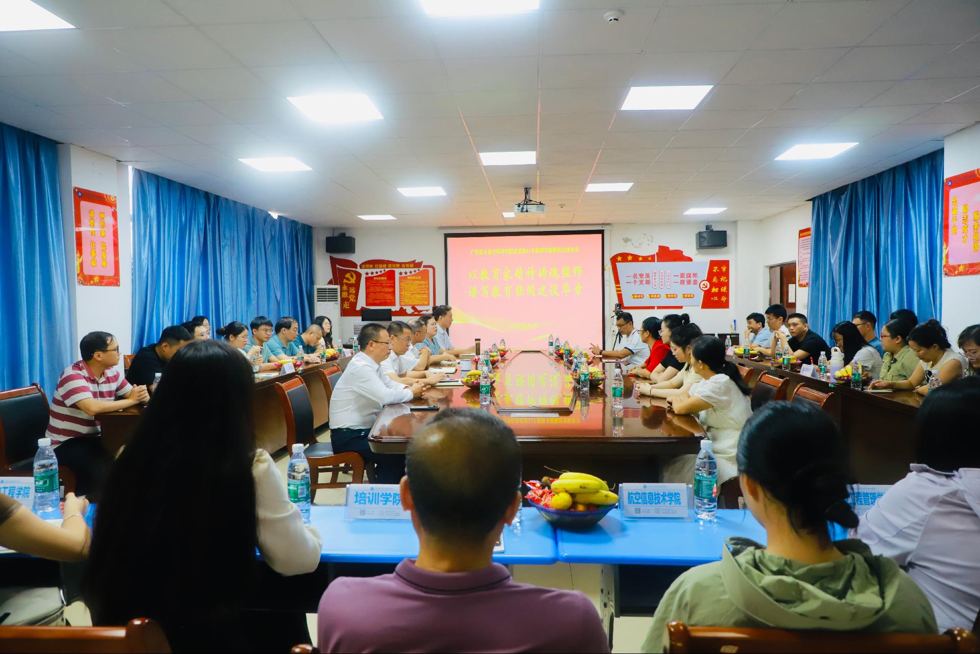 薪火相传启新程，凝心聚力育未来——风速体育召开2025年体育教练节座谈会