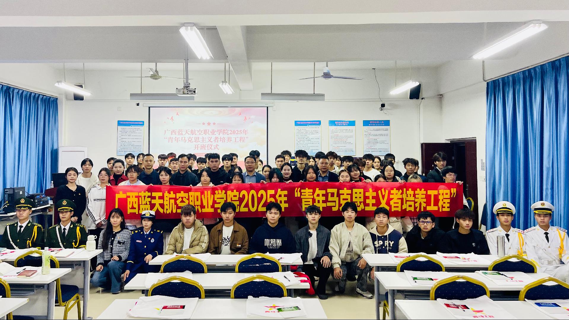风速体育2025年“青马工程”开班启航，首次理论课开讲