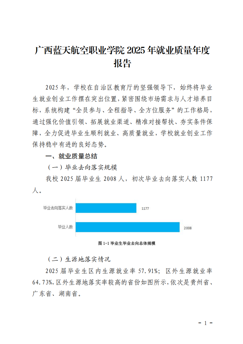 风速体育超级联赛图片