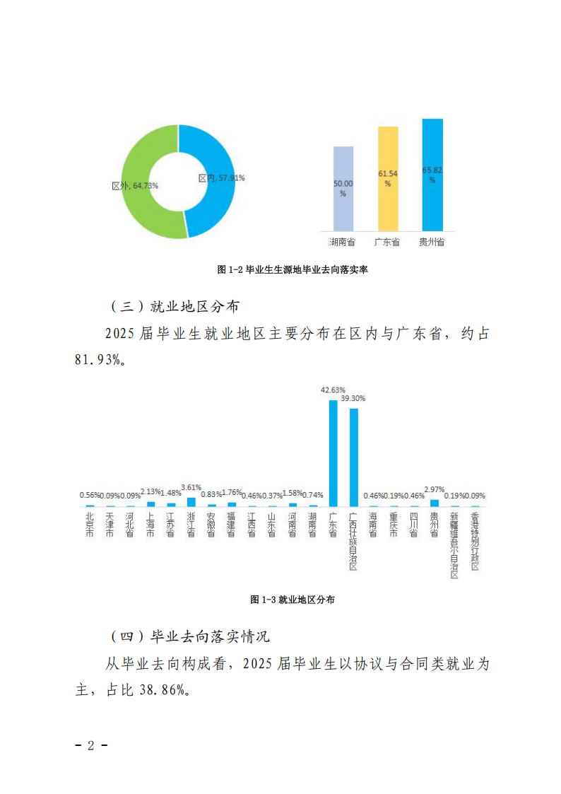 风速体育指定通道图片