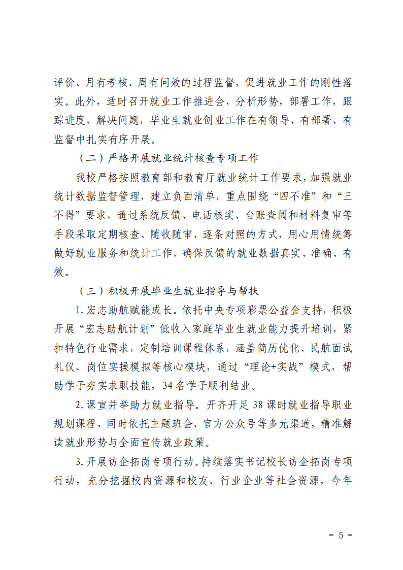 风速体育超级联赛图片