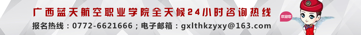 点击联系招募简章人员